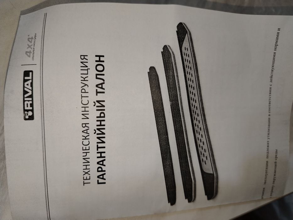 Порог для КИЯ Сонет. НОВЫЙ, Российский.