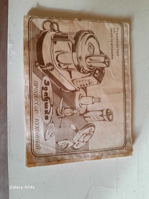 Продается новый кухонный комбаин