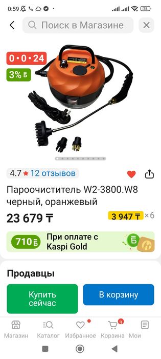 Продам пароочиститель