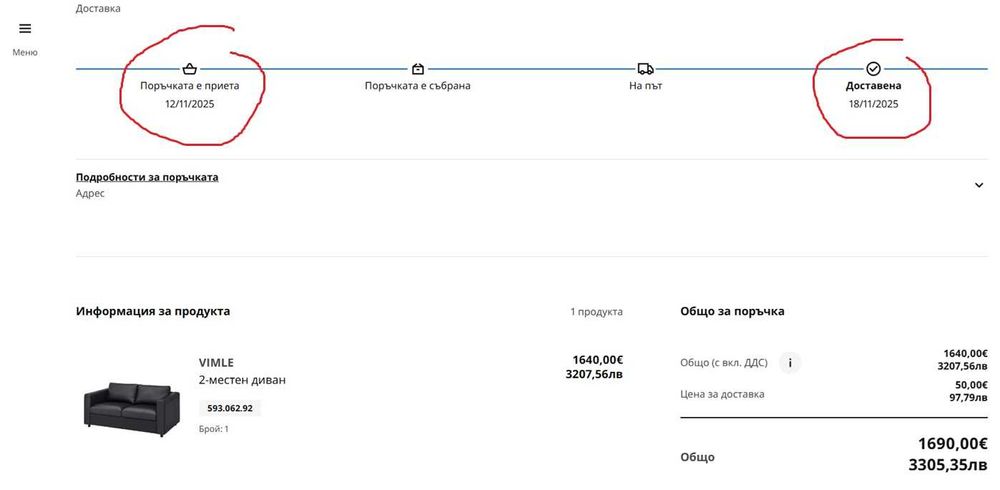 Диван IKEA модел VIMLE