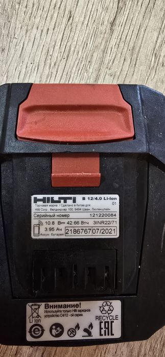 Зарядное устройство и акумятор 22V и 12V