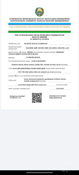 Срочно продается дом с участком 5.3 сотки