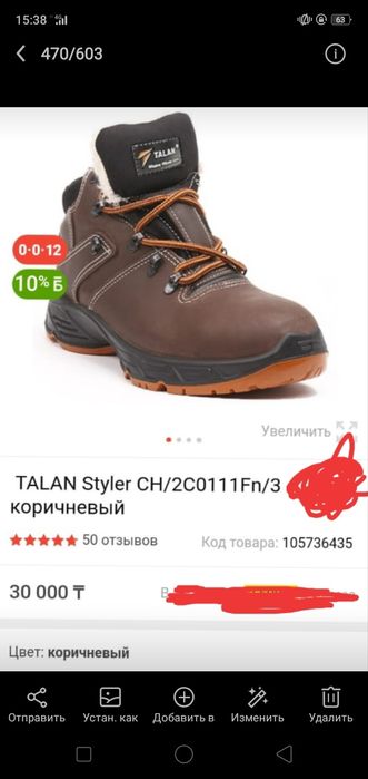 Продам ботинки рабочие