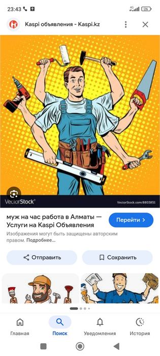 Муж на час , все виды работ
