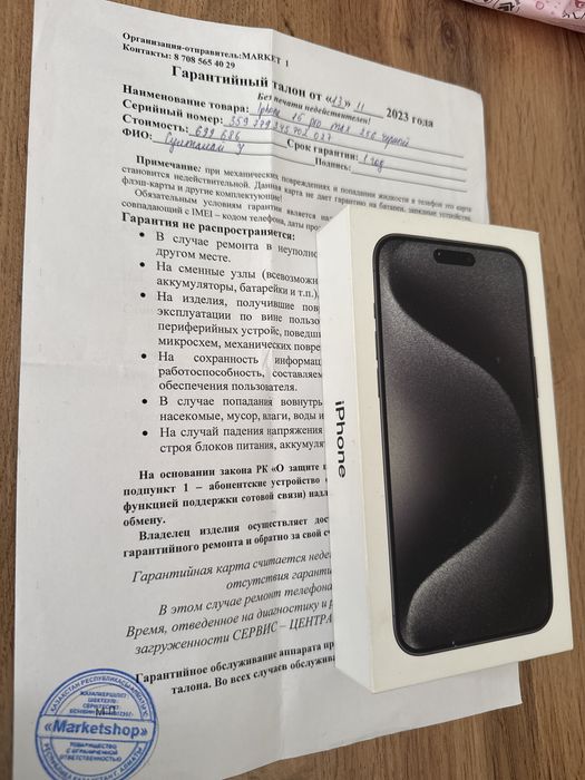 Айфон 15 про макс 256гб