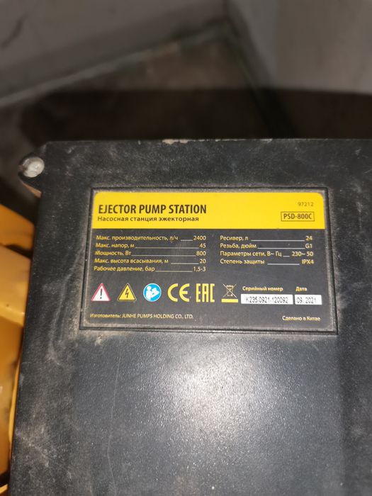 Насос Станция для воды DENZEL