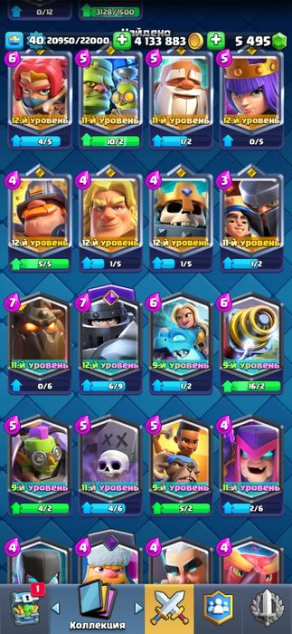 Clash Royale 8030 кубков