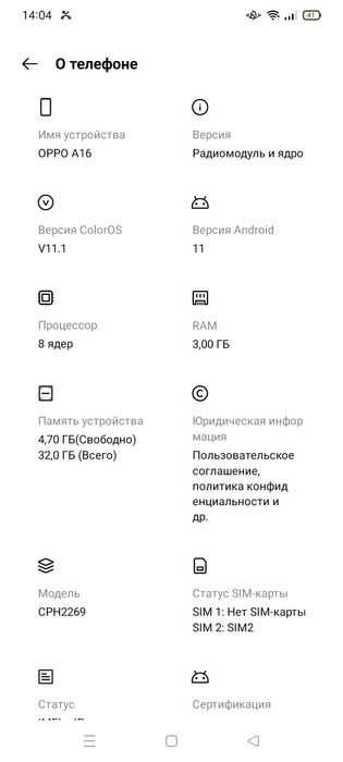 Оппо А 16. 32г отличный тел.
