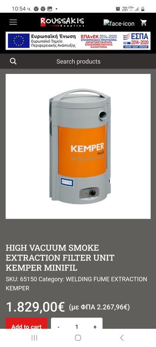 Kemper Mini Fill Аспиратор за заварочен Дим от Аргон Електрожен