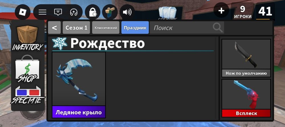 Ножы в роблокс игра mm2 читайте описание