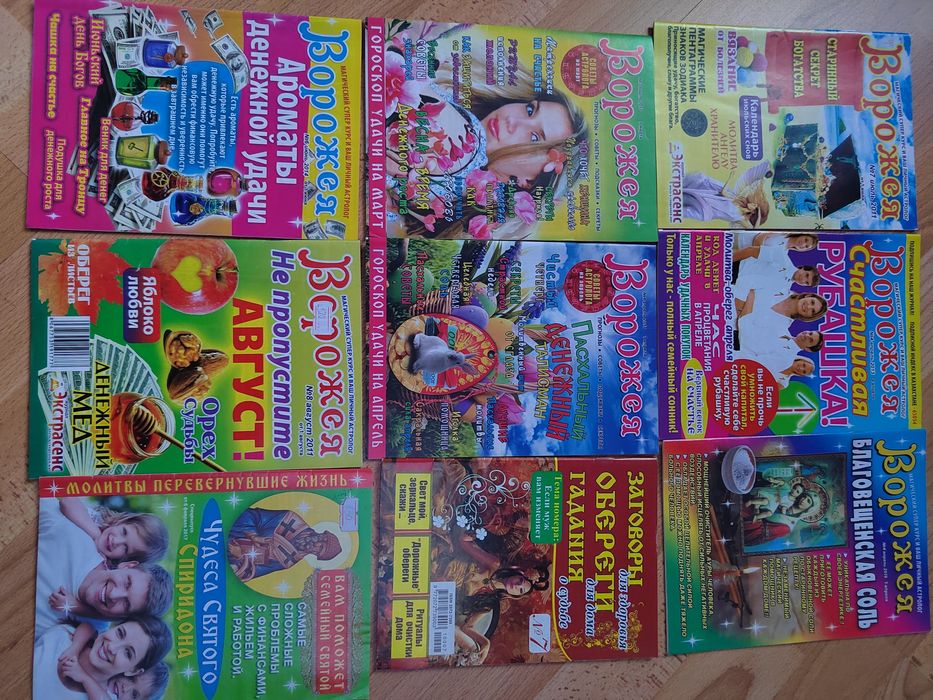 Журналы разные с советами