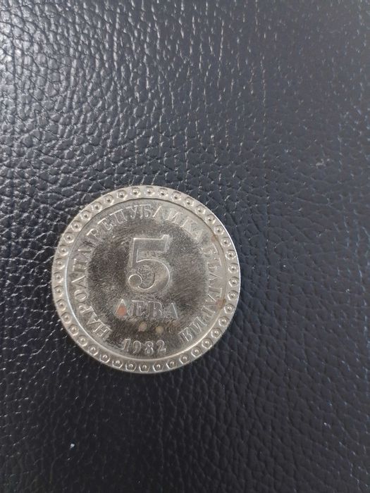 Монета  5лв  100 години  от  рождението  на Владимир Димитров