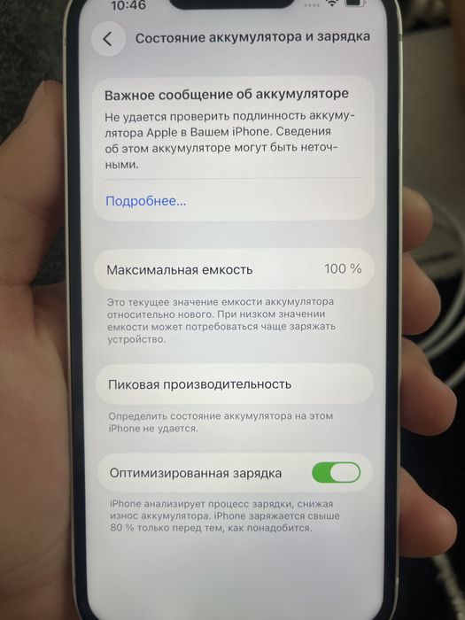 Продам айфрн 13 128гб