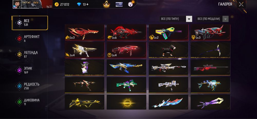 Акаунт сатылады 20000