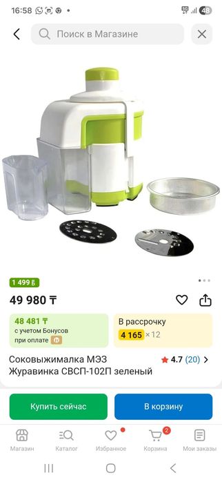 Соковыжимака электрическая