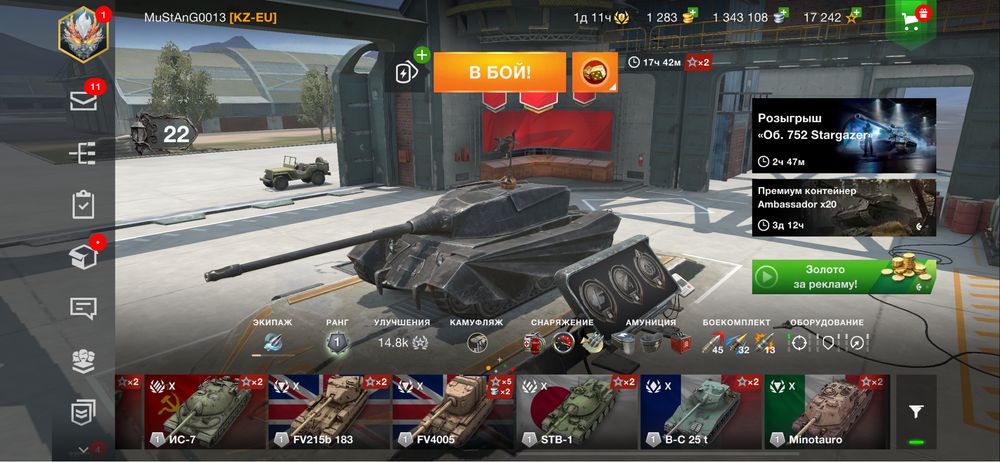 WOT blitz аккаунт продается