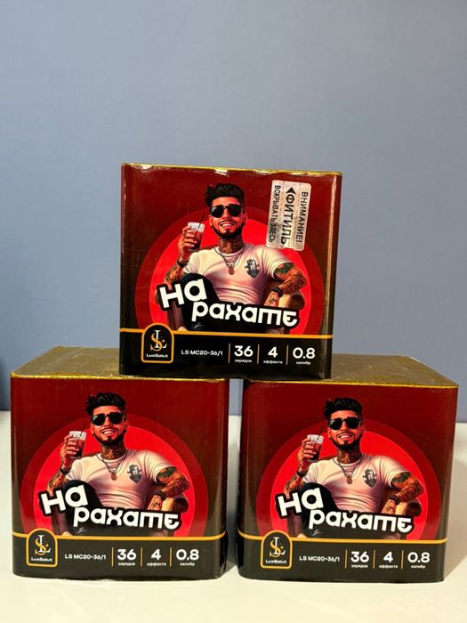 Салюты фейерверки оптом и розница Шымкент