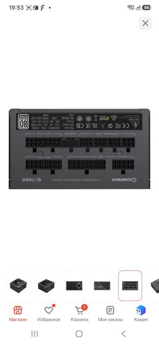 Блок питания Game Max GX-1050 PRO 1050 Вт