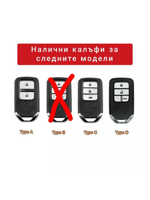 Кожен калъф за ключ Honda Accord Civic CR-V CRV CR-Z HR-V Pilot HRV