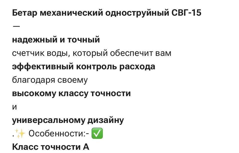 Счетчик для воды новый
