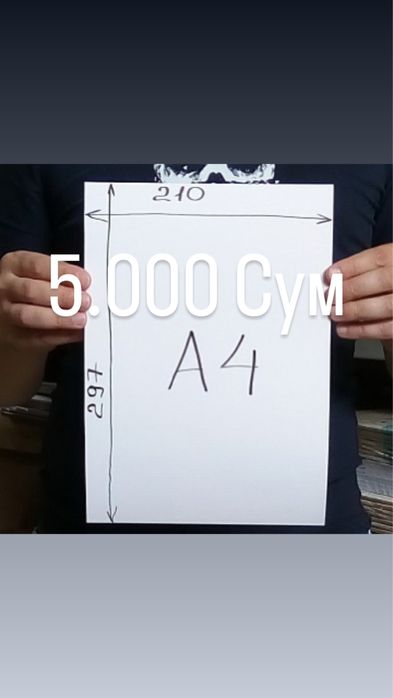 Прием макалатура - Xomashyo / materiallar Samarqand на Olx
