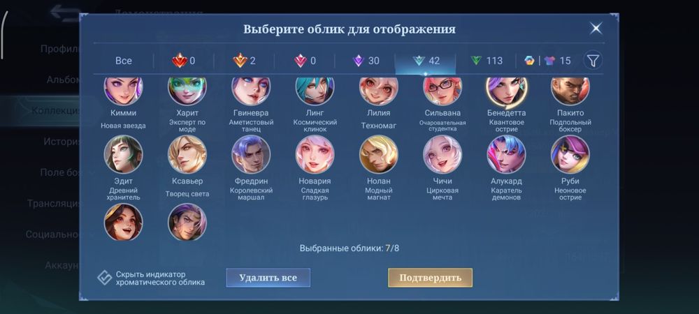 Продам аккаунт mobile legends