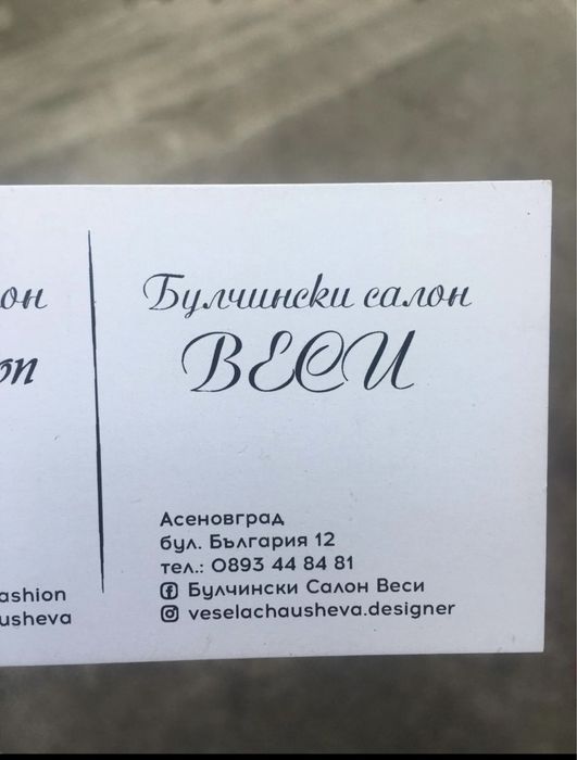 Абитуриентска рокля