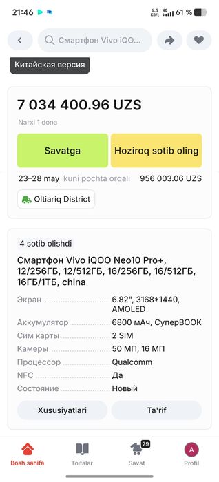 Vivo iqqoo neo 10 Pro+
