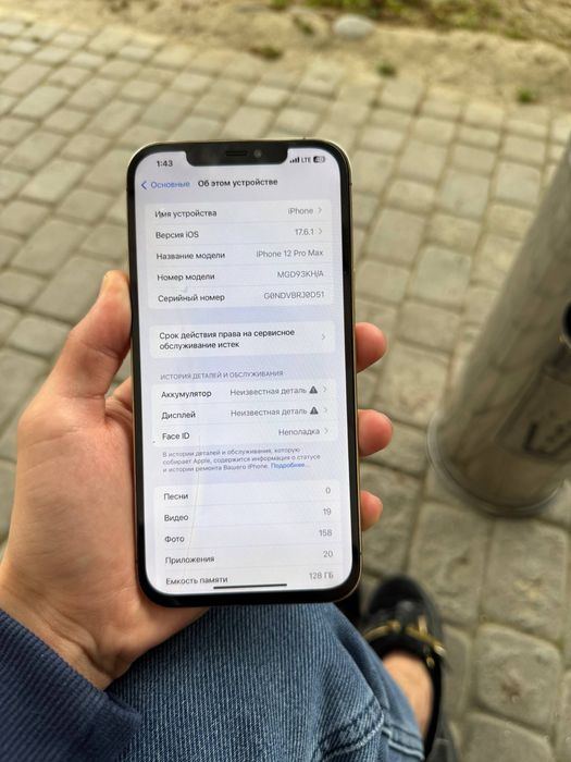 iPhone 12 pro max 128Gb