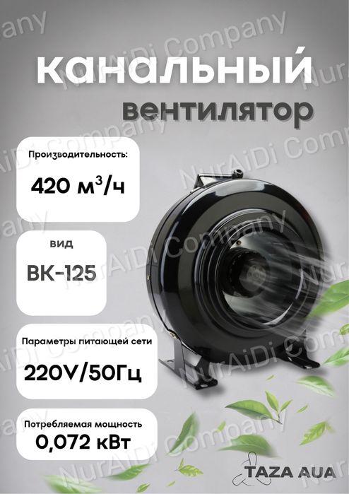 Вентилятор
