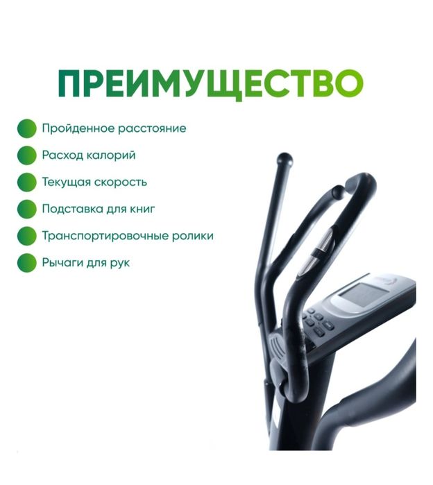 Продам тренажёр.