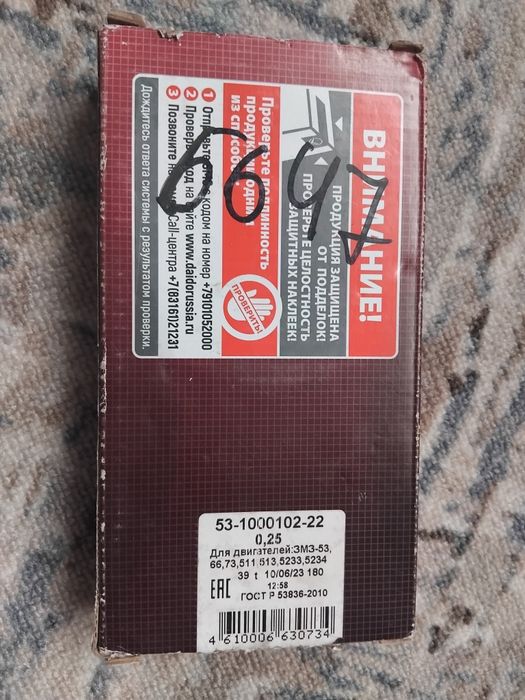 Продам  вкладыши