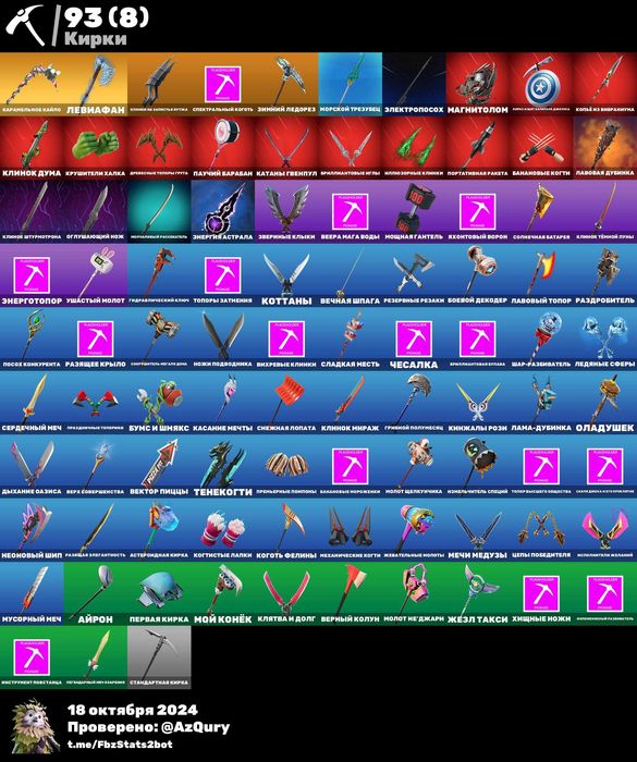 Фортнайт аккаунт