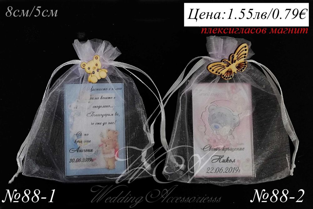 Подаръчета за кръщене, подаръци за кръщене, за гости, комплекти