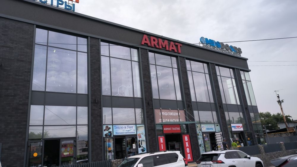 Аренда помещения в ТЦ Армат