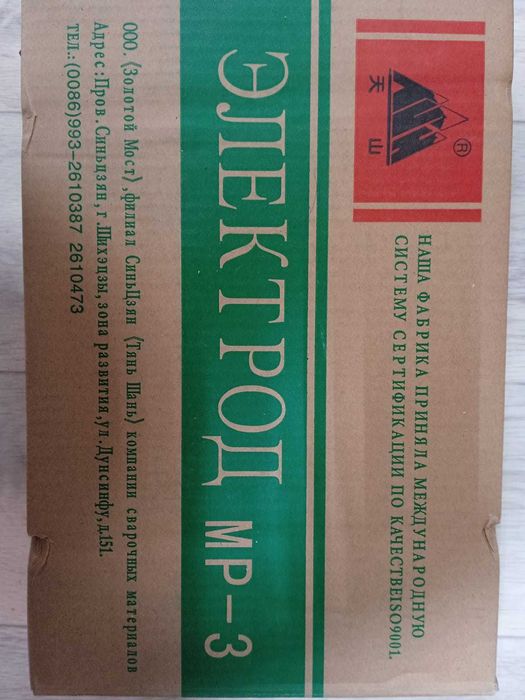 Электроды Китай 3,2 мм