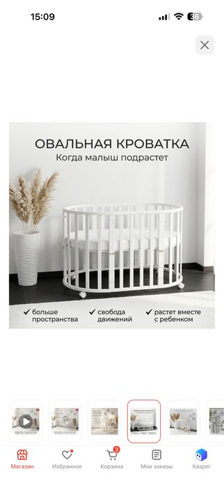 Манеж детский продается