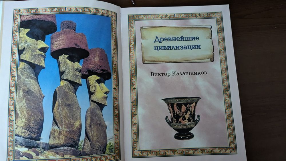 Продам нужную, ярко иллюстрированную энциклопедию обо всем!