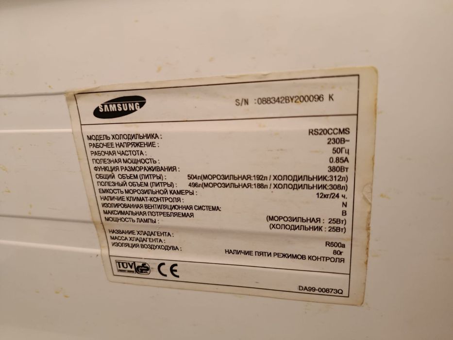 Холодильник 2х дверный