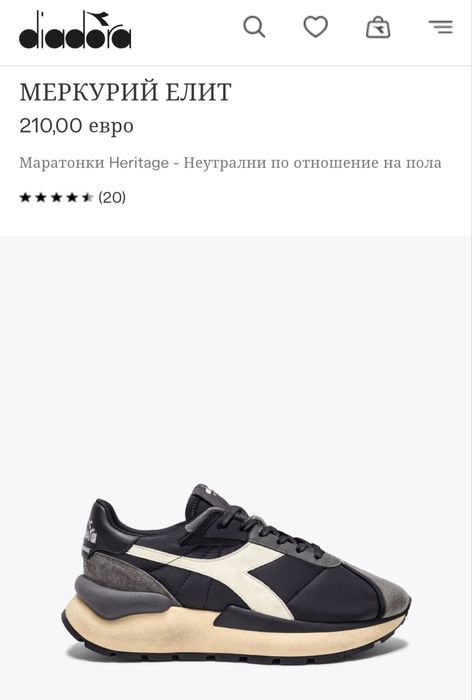 Мъжки маратонки Diadora