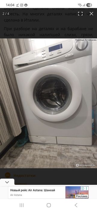 Продам стиральную машинку Candу