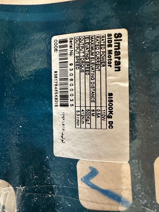 Привод автоматических ворот