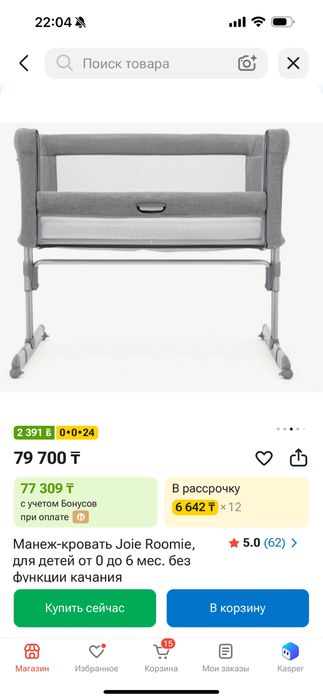 Продам Кроватка JOIE