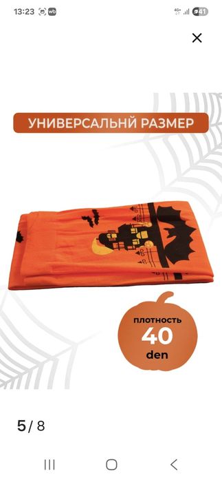 Чулки гетры фантазийные