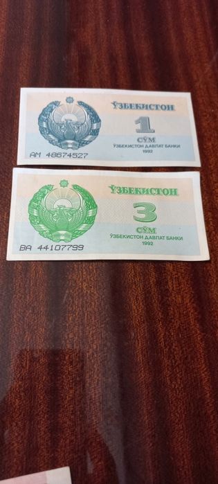 Боны Узбекистана