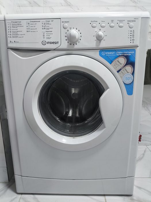 Стиральная машина