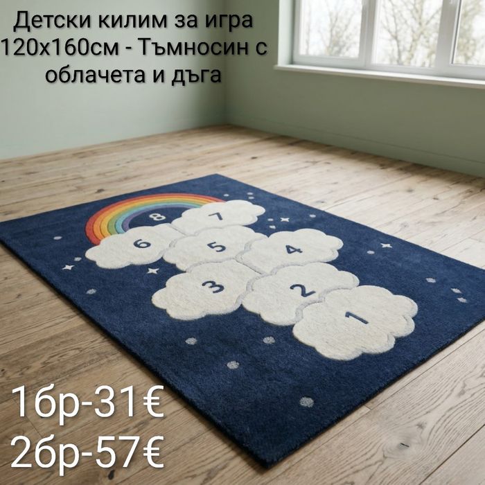 Детски килим за игра 120х160см, различни цветове