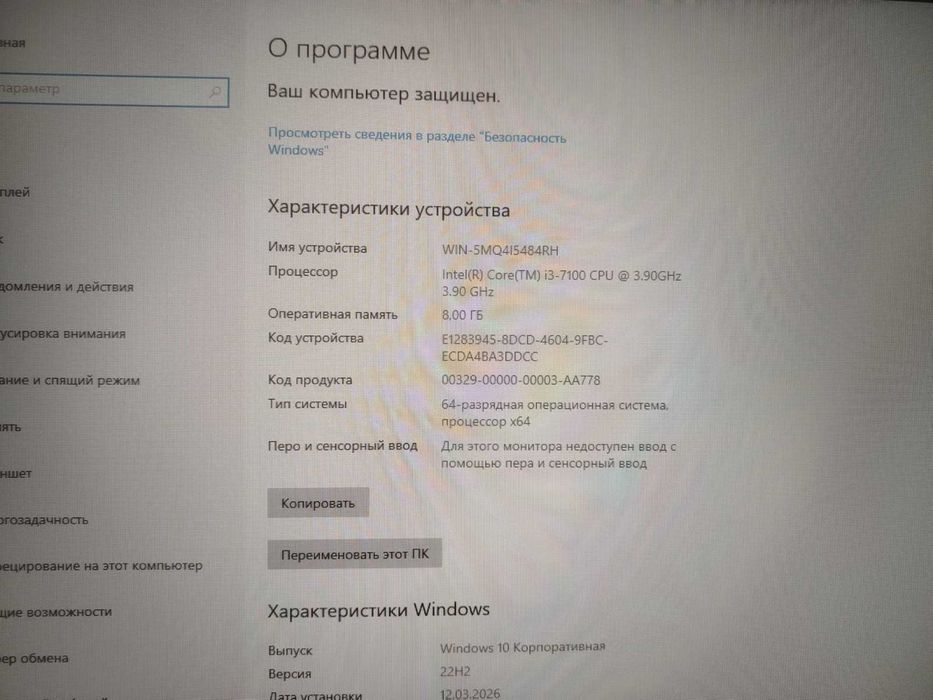 Системный блок (компьютер) / i3-7100/ GTX 1650/ 8Gb DDR4/ HDD+SSD
