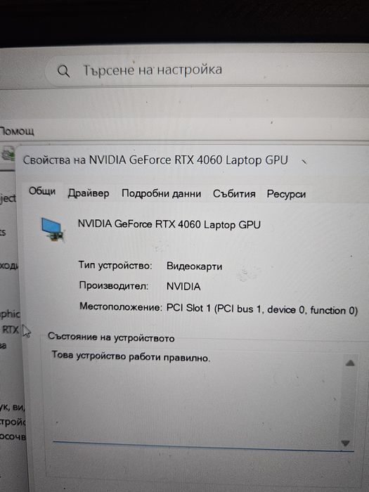 Геймърски лаптоп MSI (GeForce RTX 4060,  i7-13620H)