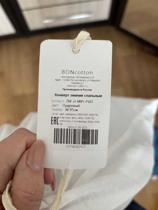 Зимний конверт на выписку